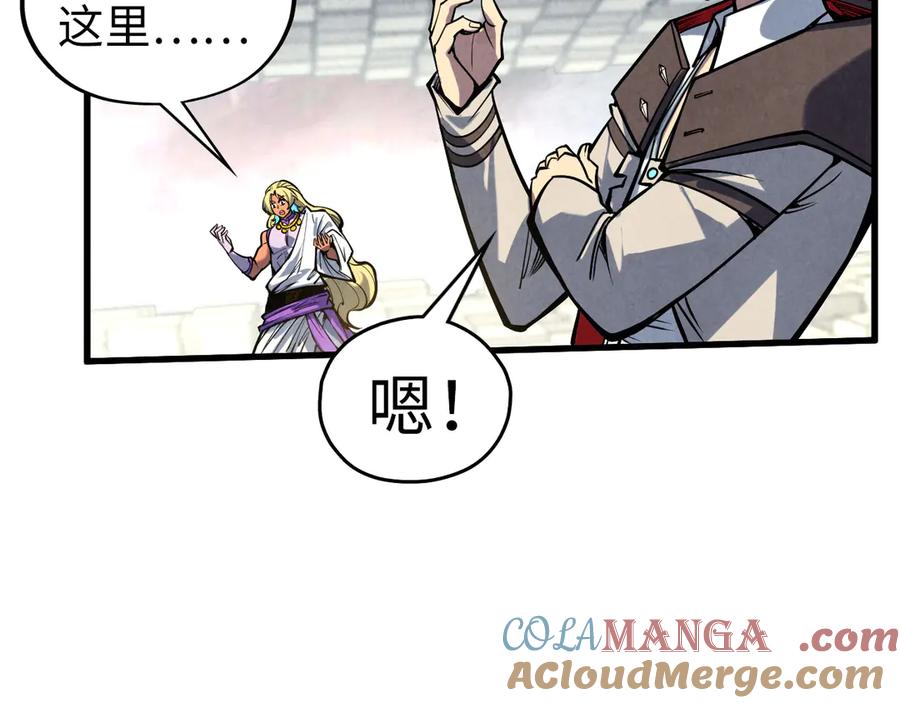 第362话天地棋局-这一世我要当至尊-太一生水（原著）+A4漫业（第25张）