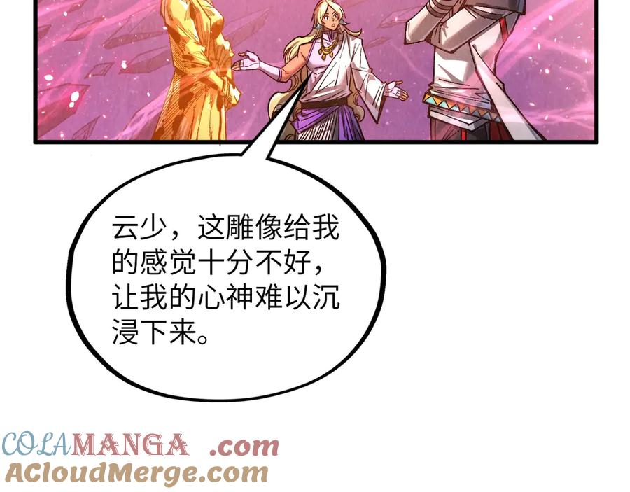 第378话星光炼魂术-这一世我要当至尊-太一生水（原著）+A4漫业（第13张）