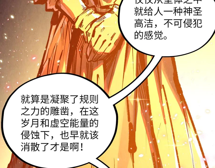 第378话星光炼魂术-这一世我要当至尊-太一生水（原著）+A4漫业（第10张）
