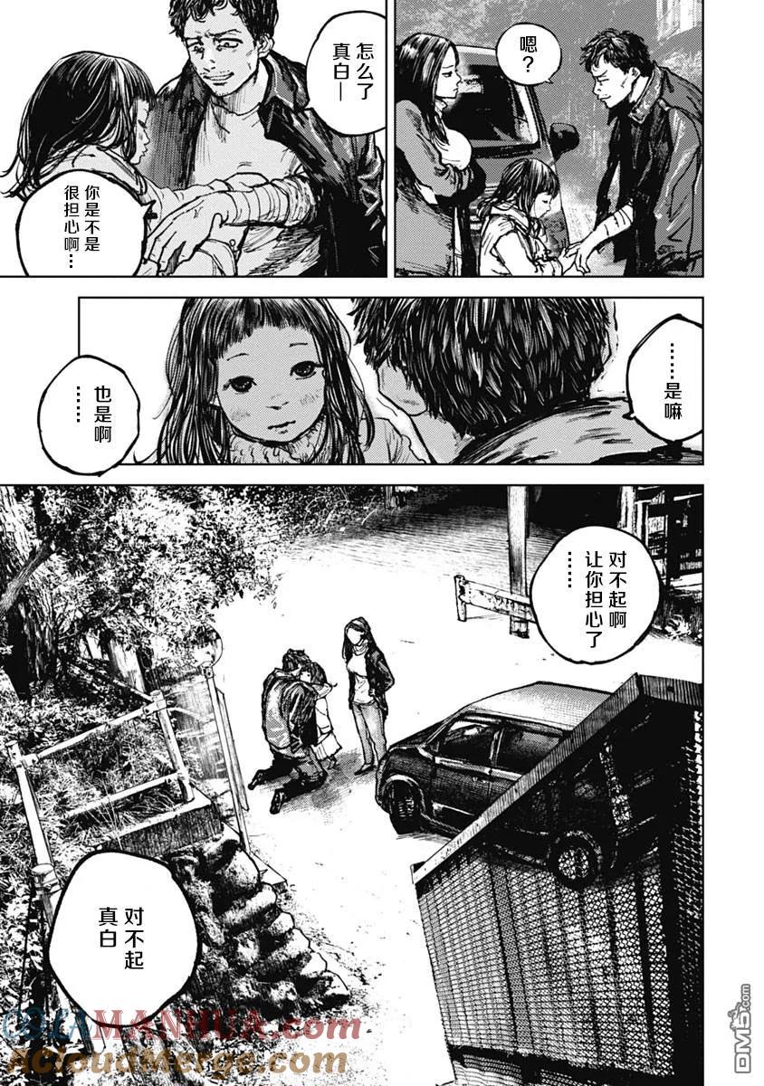 第4话-狩猎-二宫正明（第15张）