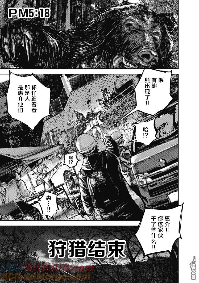 第4话-狩猎-二宫正明（第13张）