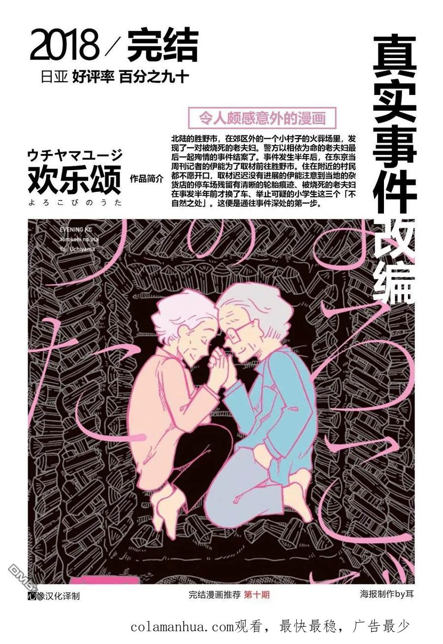 第4话-狩猎-二宫正明（第22张）