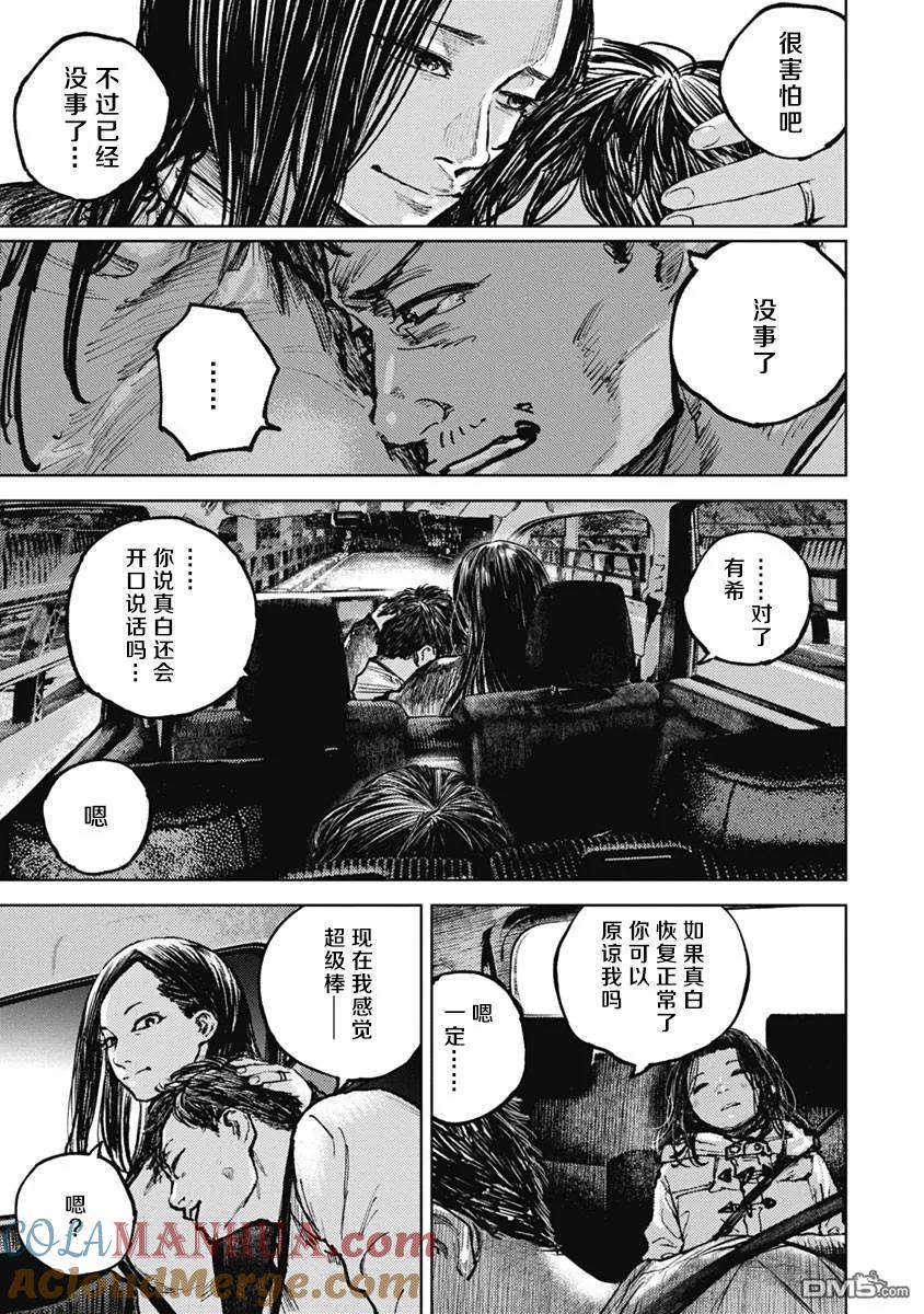 第4话-狩猎-二宫正明（第19张）