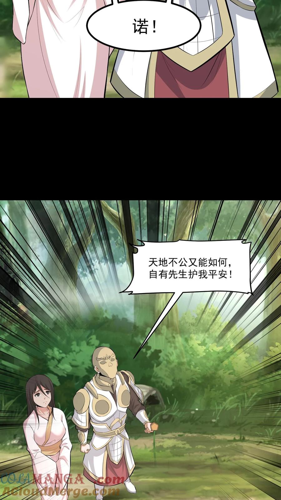 第460话帮忙渡劫-我出生当天，百鬼夜行，雪尸护道-[db:作者]（第5张）
