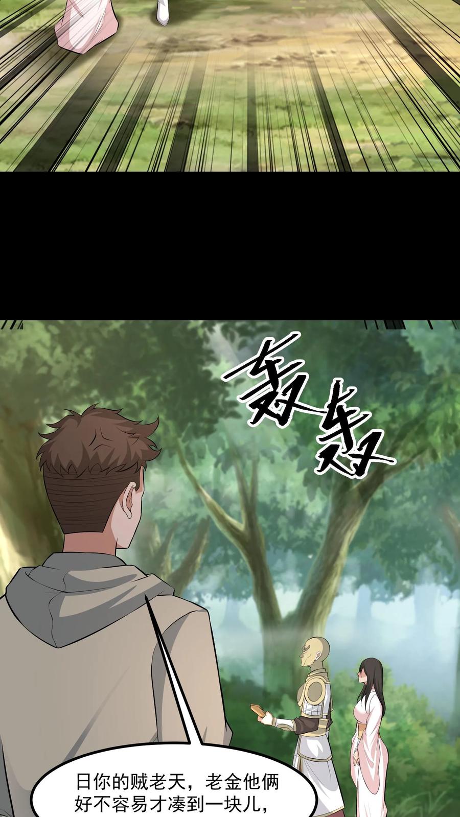 第460话帮忙渡劫-我出生当天，百鬼夜行，雪尸护道-[db:作者]（第6张）