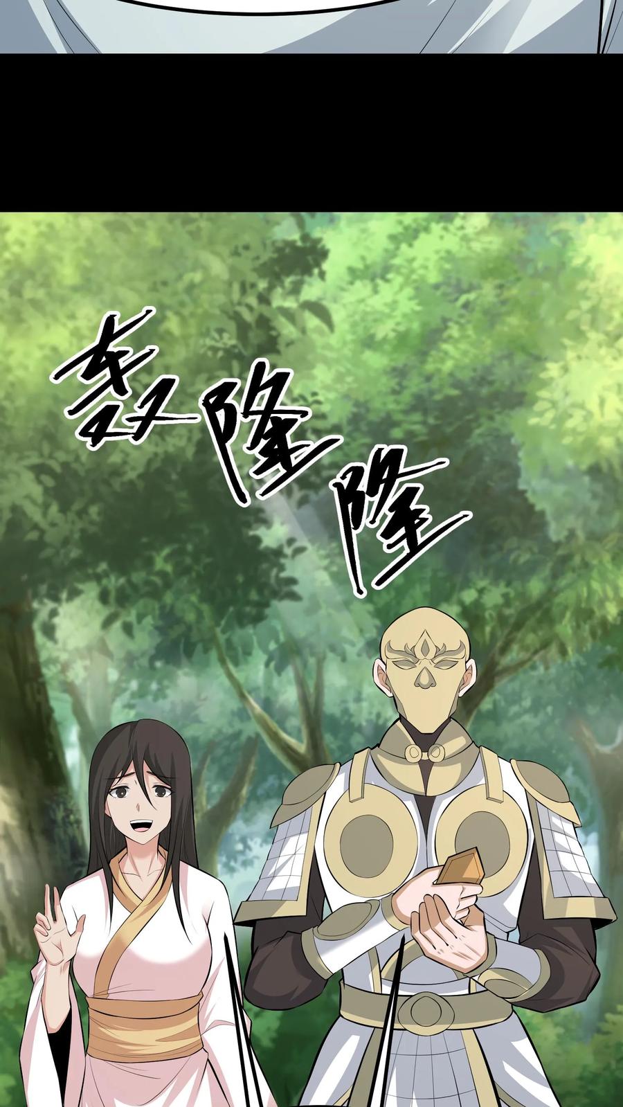 第460话帮忙渡劫-我出生当天，百鬼夜行，雪尸护道-[db:作者]（第4张）