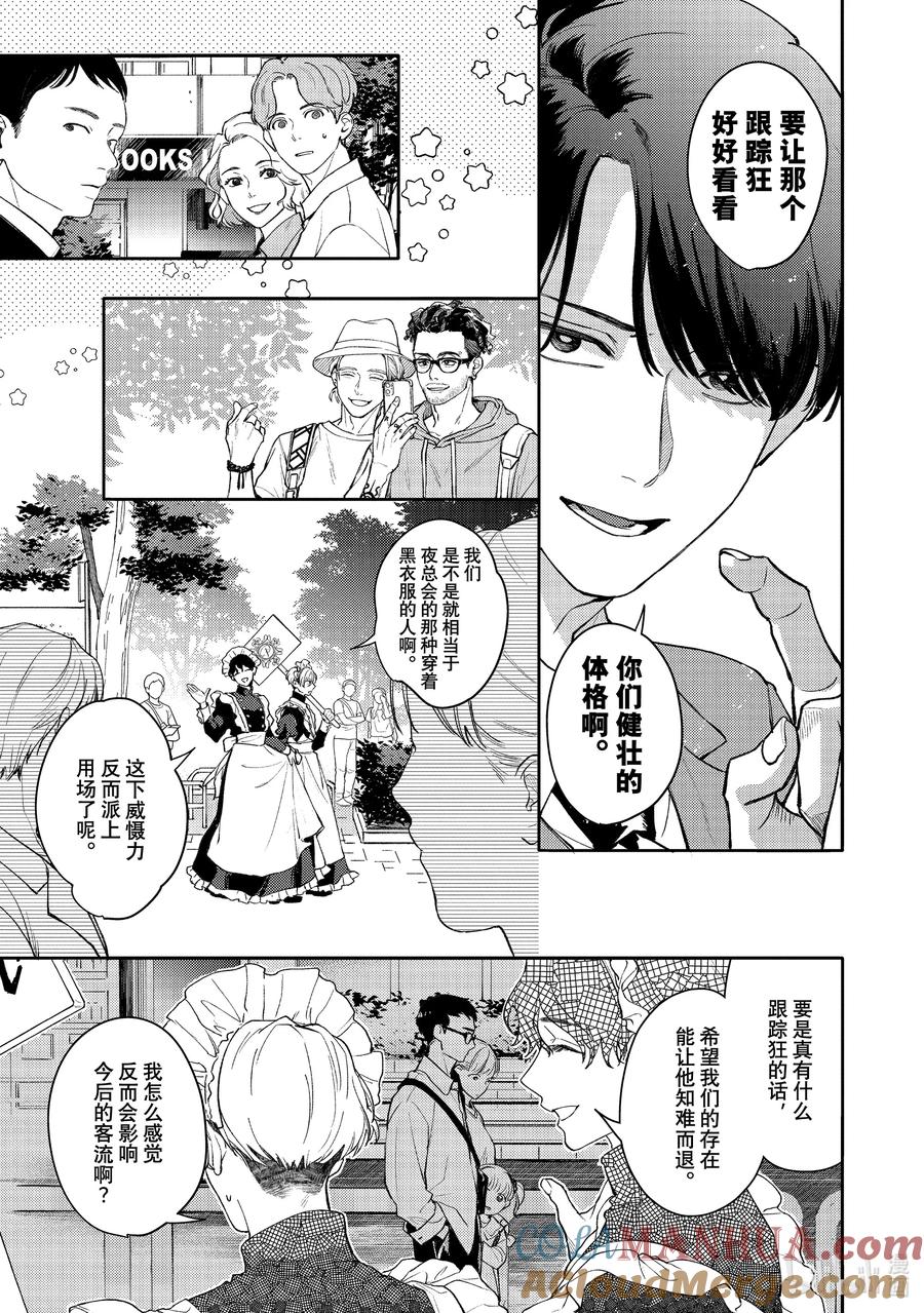 44report.44-不能委托他-雪广歌子,一迅社（第6张）