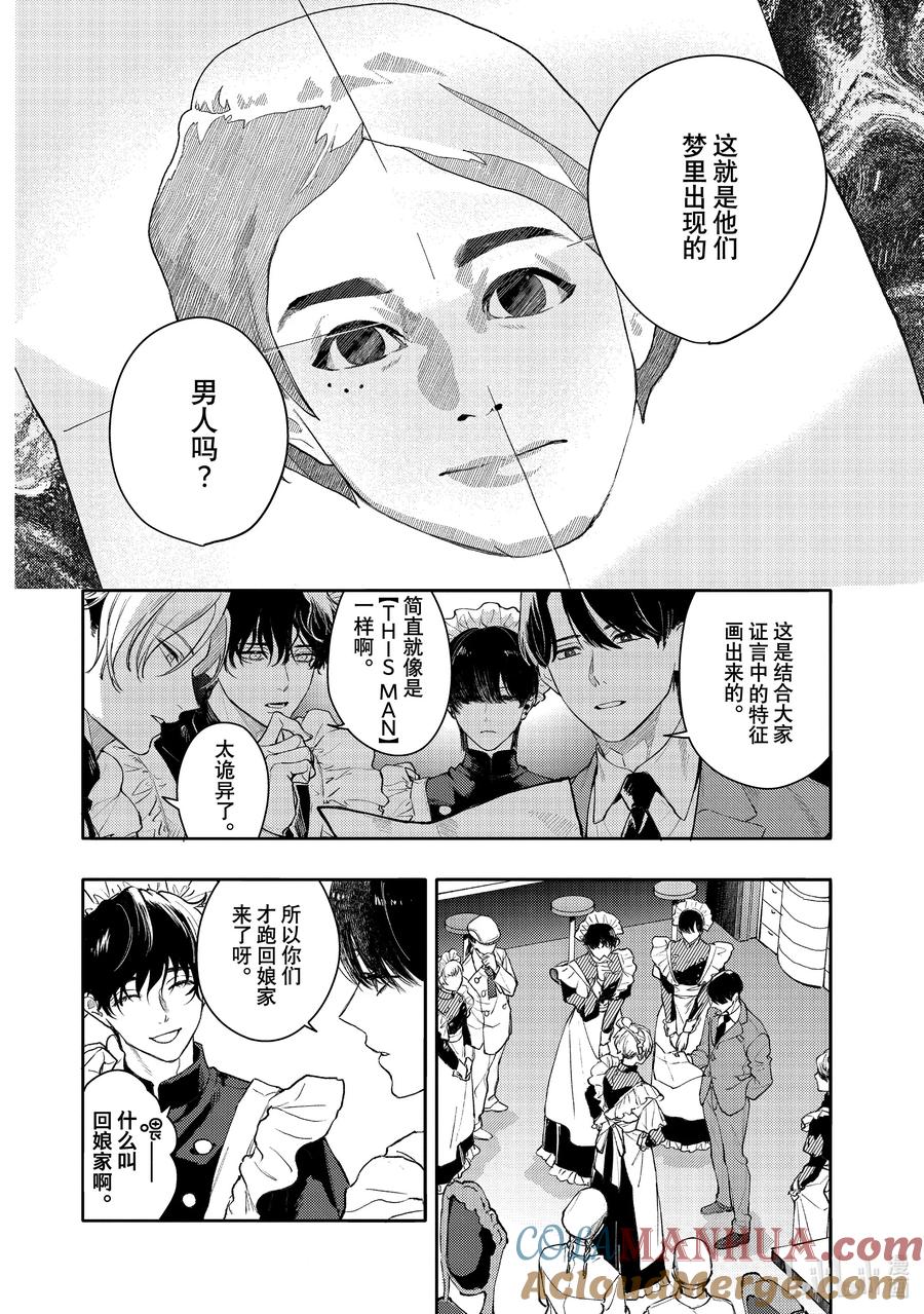 44report.44-不能委托他-雪广歌子,一迅社（第3张）