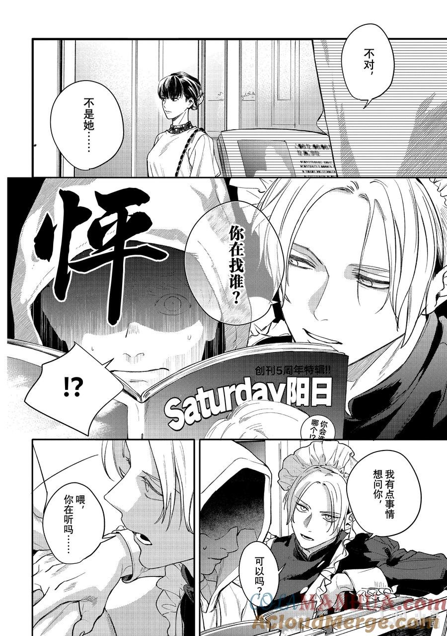 44report.44-不能委托他-雪广歌子,一迅社（第9张）
