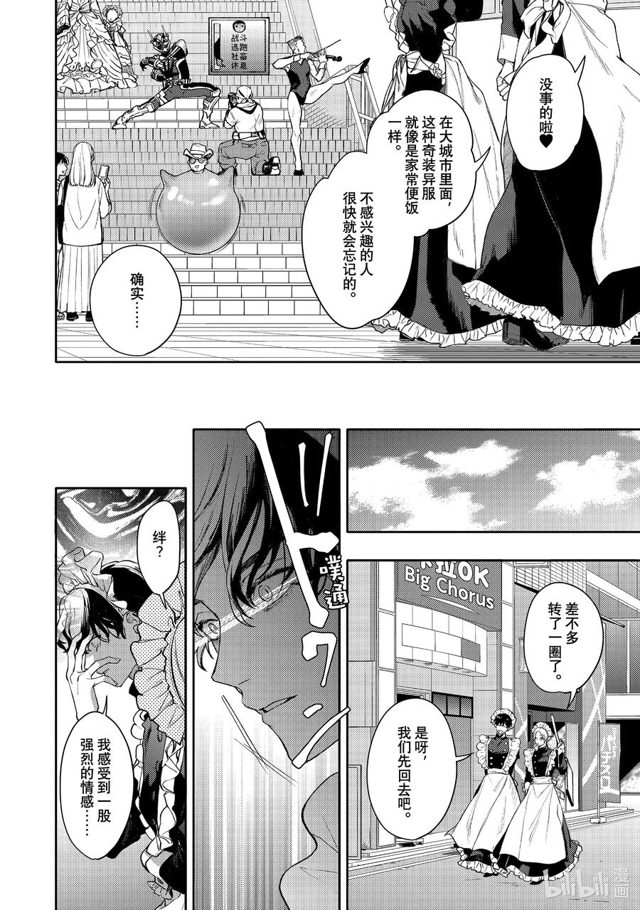 44report.44-不能委托他-雪广歌子,一迅社（第7张）