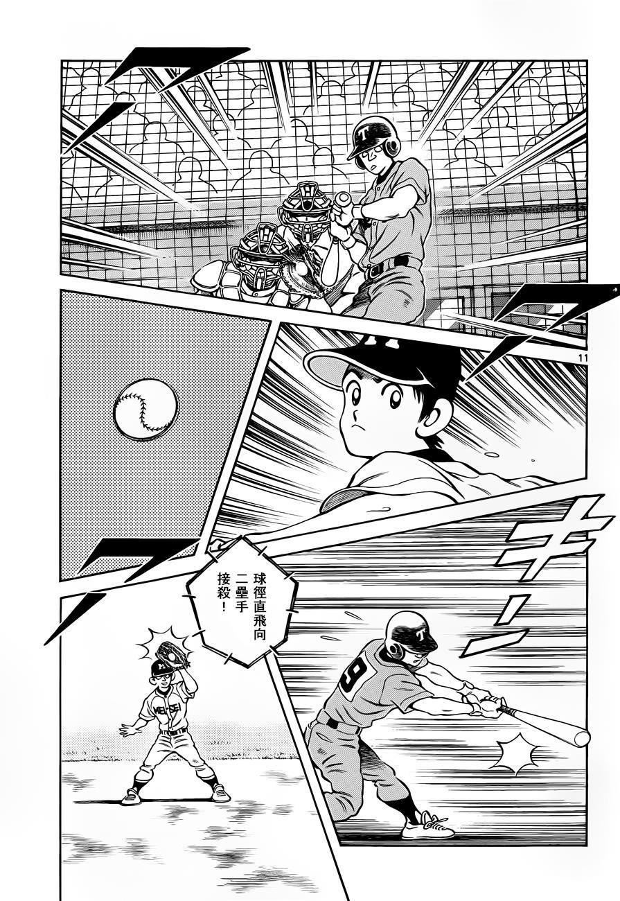 49第49话是很关心妹妹的-MIX-安达充,小学馆（第11张）