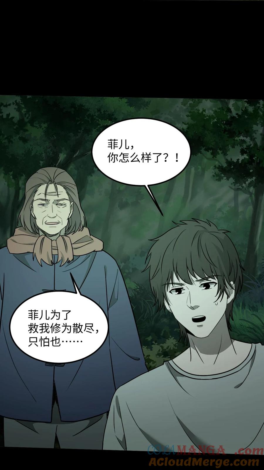 第512话求助-我出生当天，百鬼夜行，雪尸护道-[db:作者]（第3张）