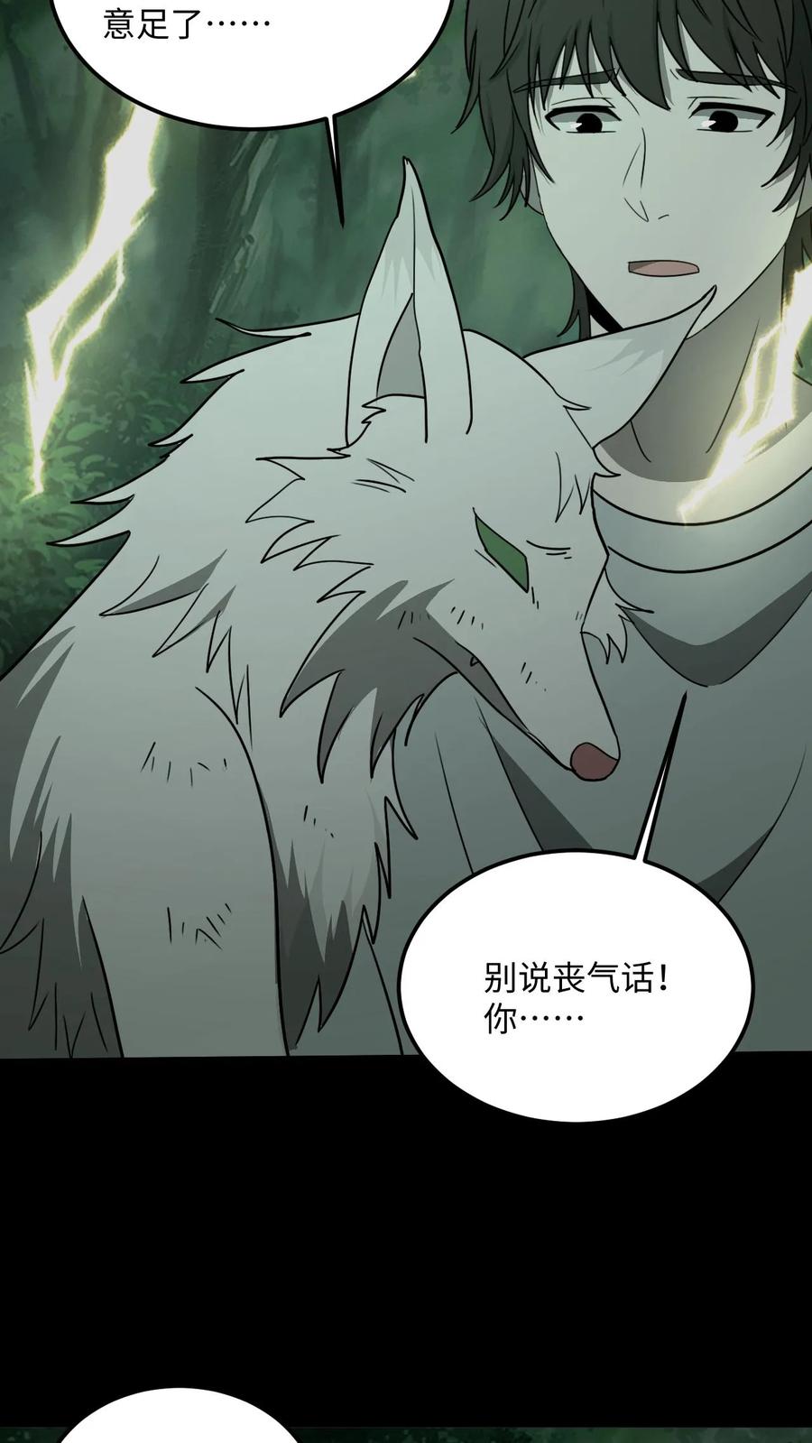 第512话求助-我出生当天，百鬼夜行，雪尸护道-[db:作者]（第8张）