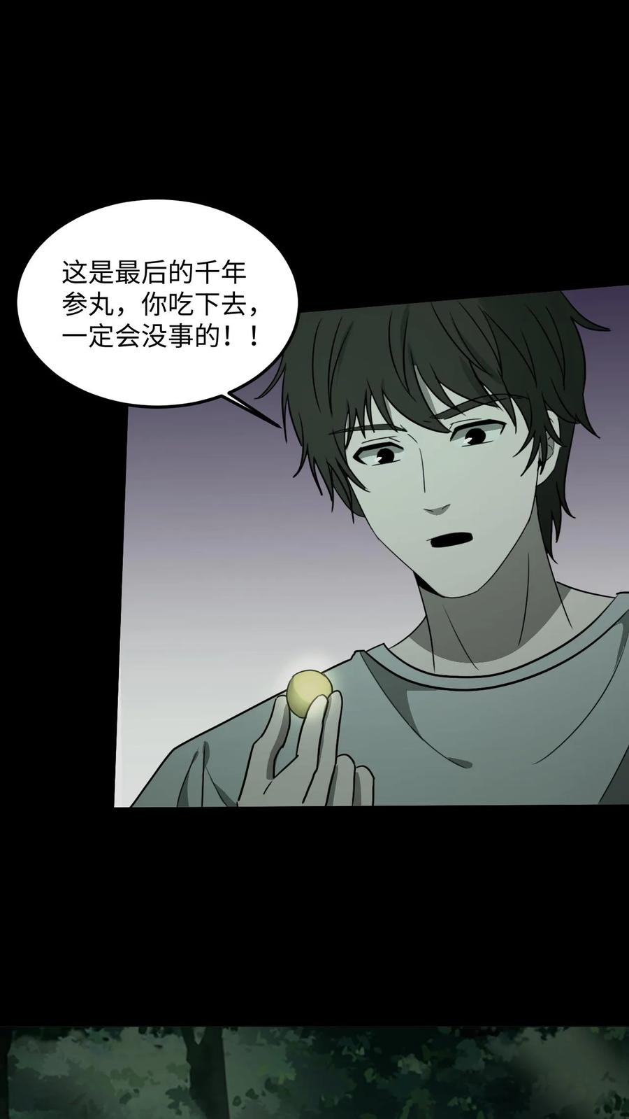 第512话求助-我出生当天，百鬼夜行，雪尸护道-[db:作者]（第4张）