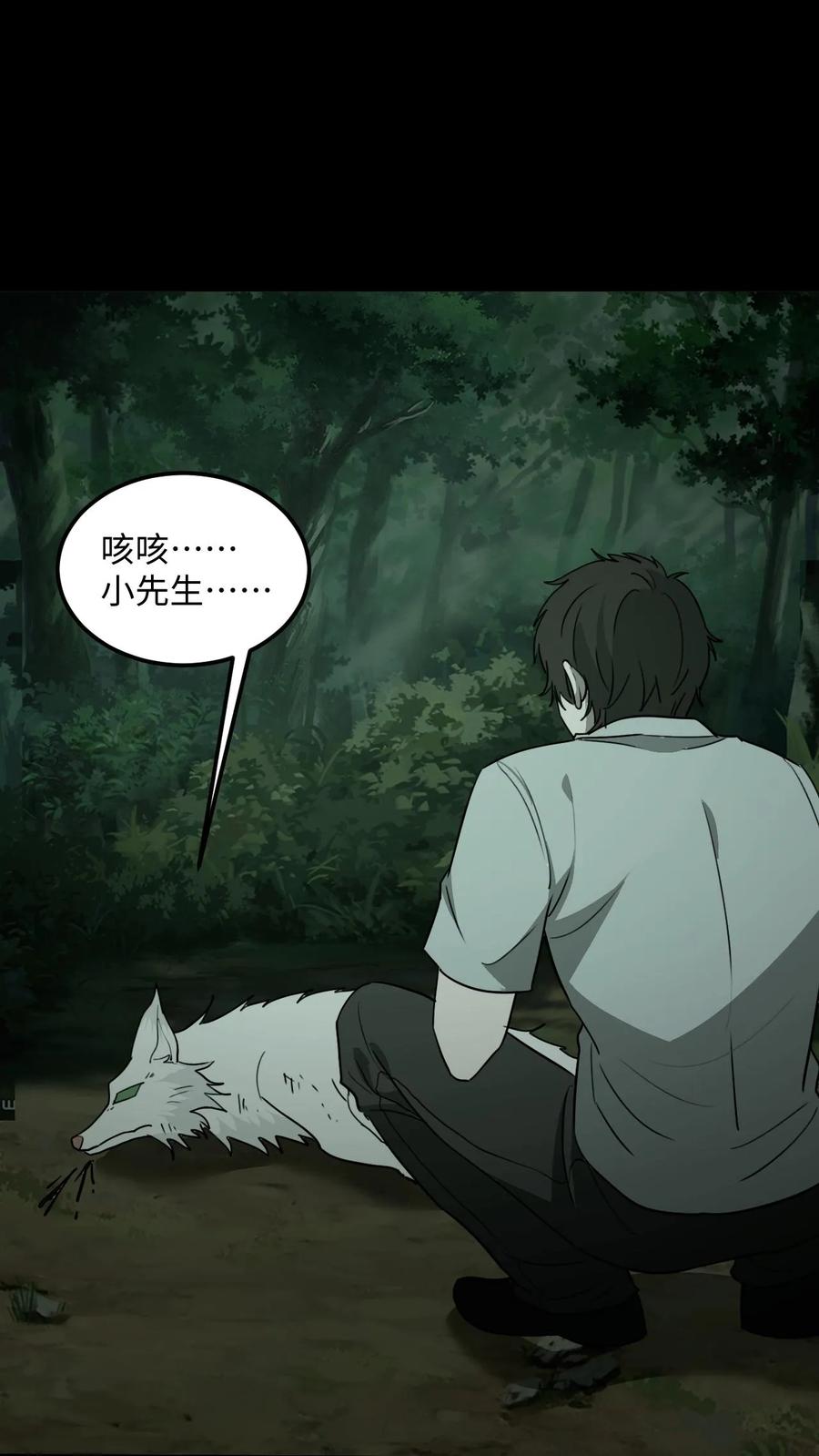第512话求助-我出生当天，百鬼夜行，雪尸护道-[db:作者]（第2张）