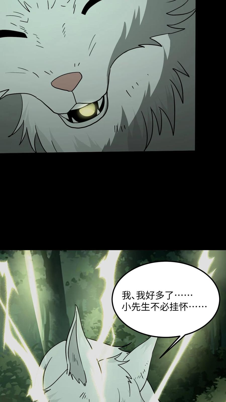第512话求助-我出生当天，百鬼夜行，雪尸护道-[db:作者]（第6张）