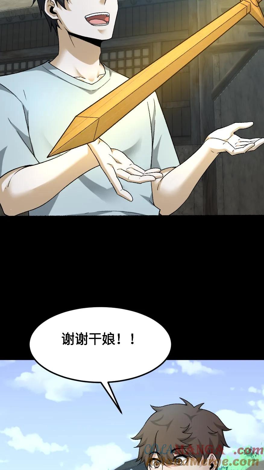 第525话临行-我出生当天，百鬼夜行，雪尸护道-（第19张）
