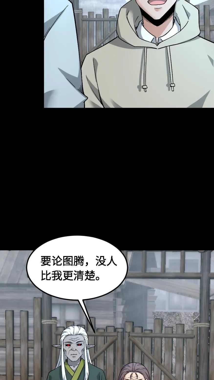 第525话临行-我出生当天，百鬼夜行，雪尸护道-（第6张）