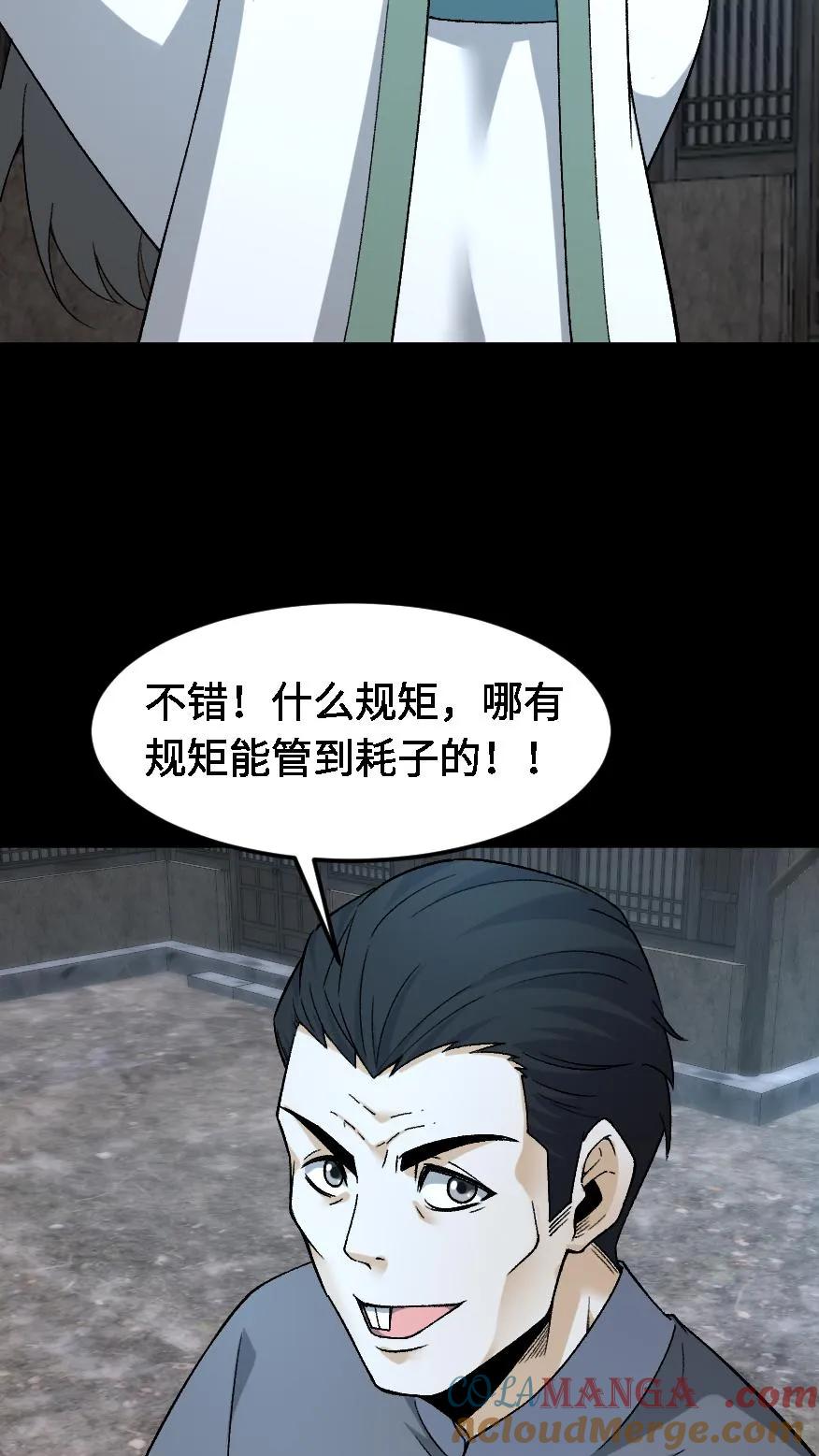 第525话临行-我出生当天，百鬼夜行，雪尸护道-（第3张）