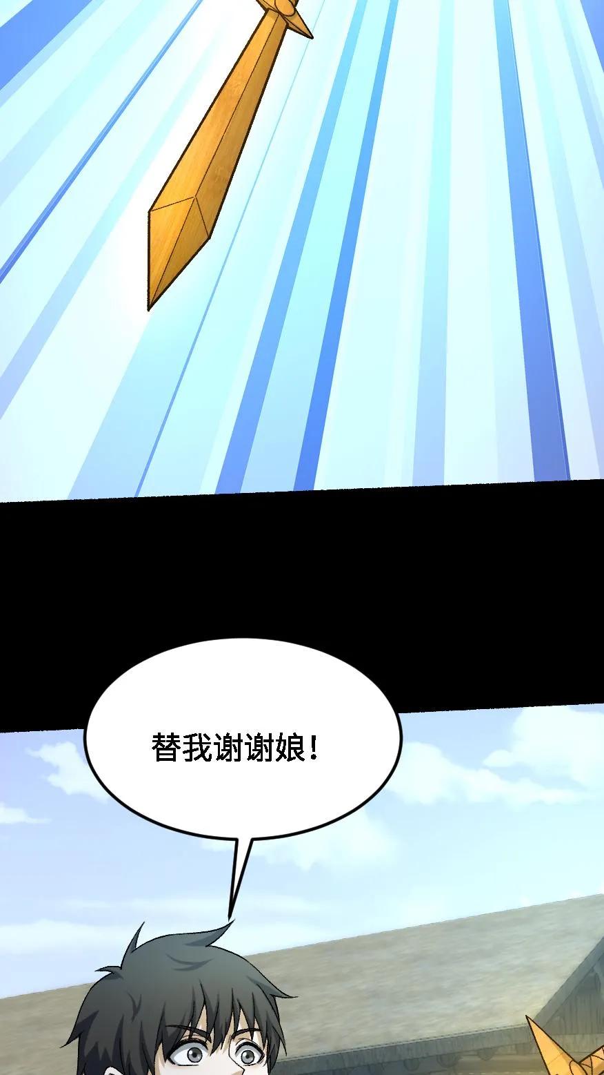 第525话临行-我出生当天，百鬼夜行，雪尸护道-（第18张）