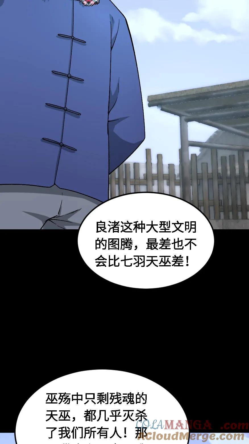 第525话临行-我出生当天，百鬼夜行，雪尸护道-（第9张）