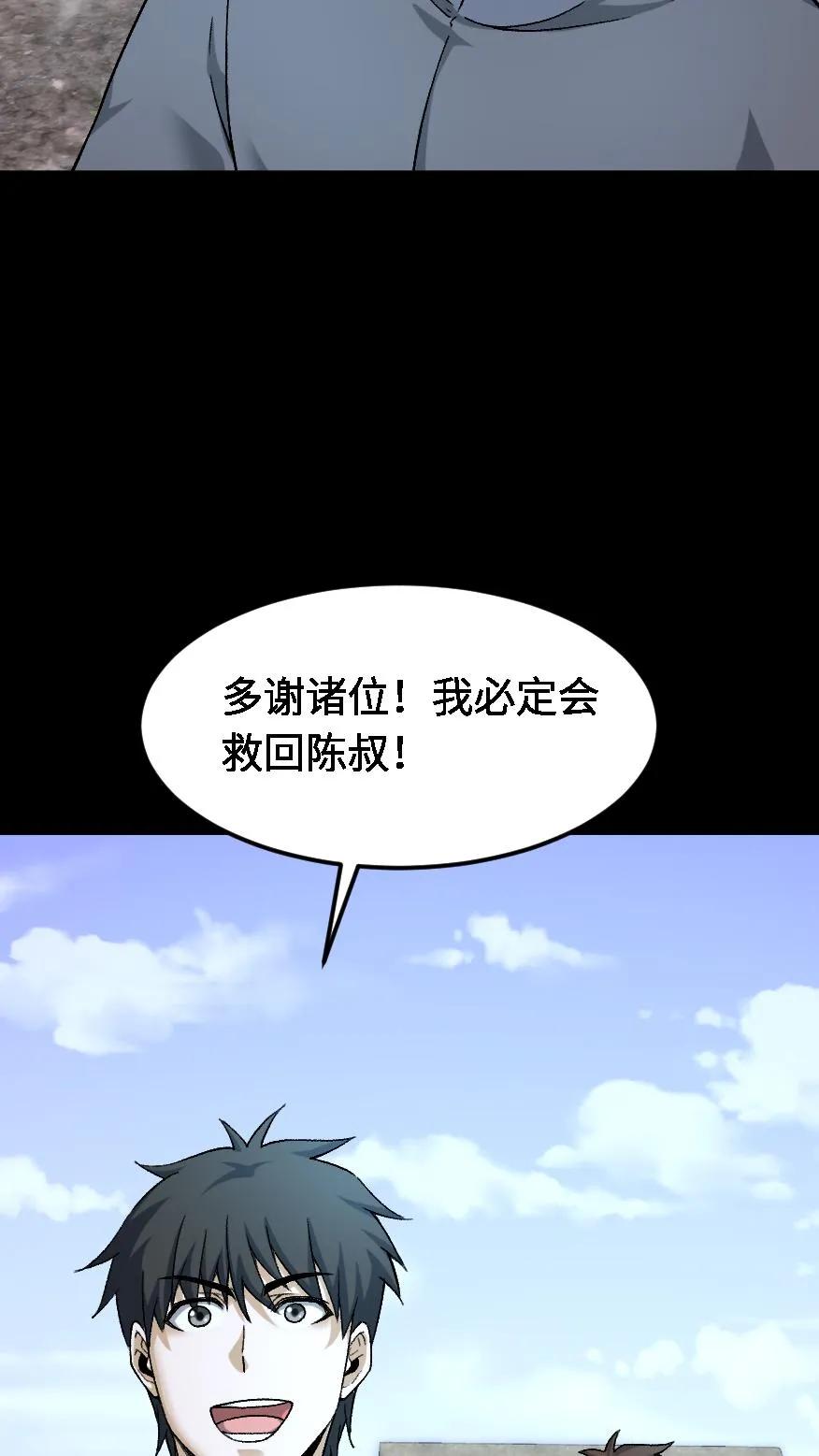 第525话临行-我出生当天，百鬼夜行，雪尸护道-（第4张）