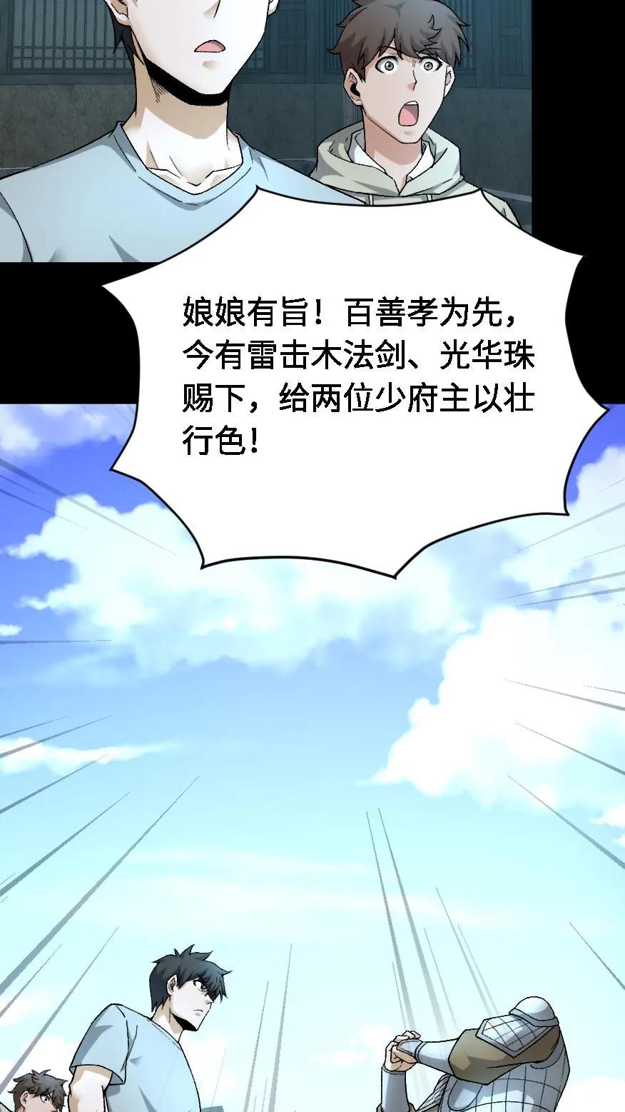 第525话临行-我出生当天，百鬼夜行，雪尸护道-（第16张）