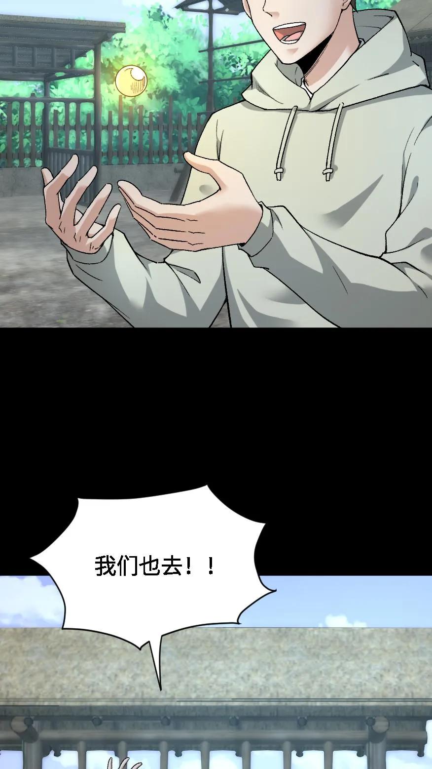 第525话临行-我出生当天，百鬼夜行，雪尸护道-（第20张）