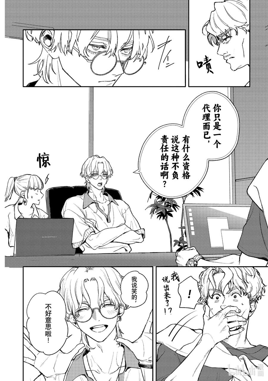 49report.49-不能委托他-雪广歌子,一迅社（第13张）