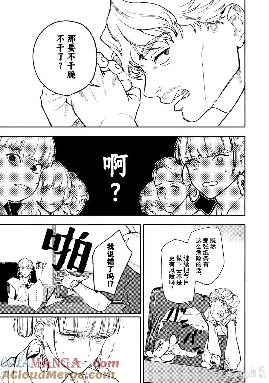 49report.49-不能委托他-雪广歌子,一迅社（第10张）