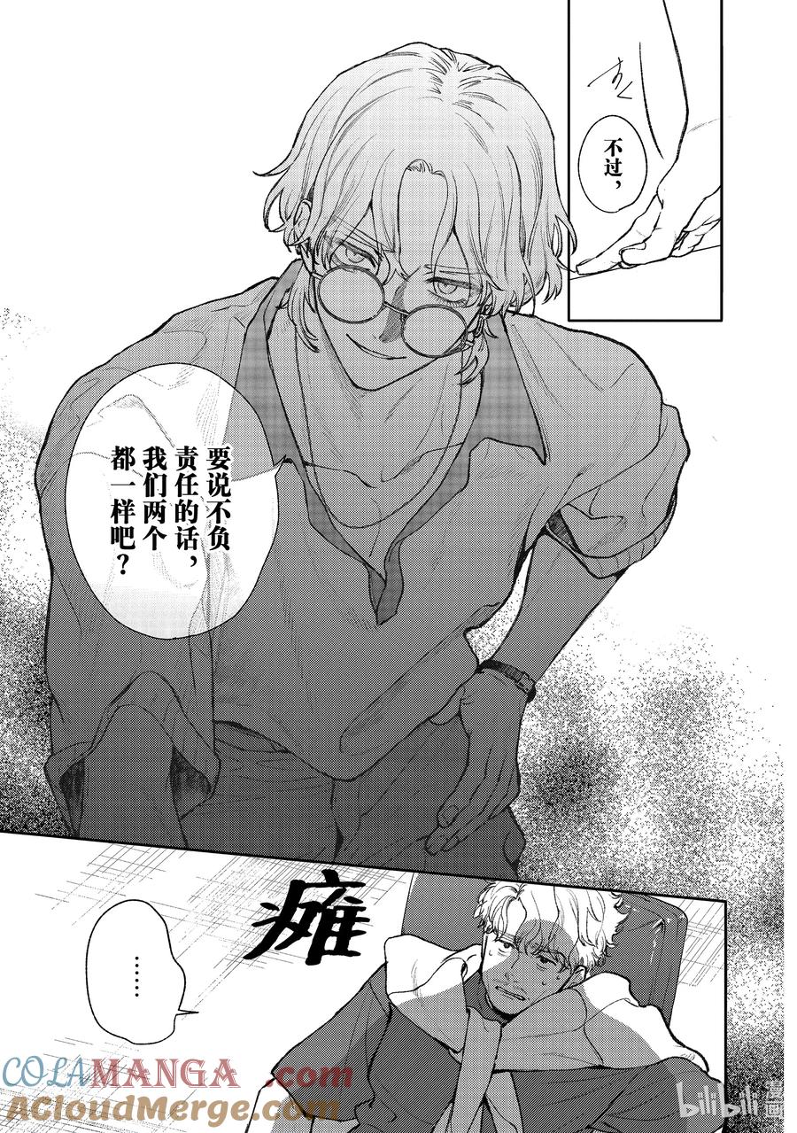 49report.49-不能委托他-雪广歌子,一迅社（第14张）