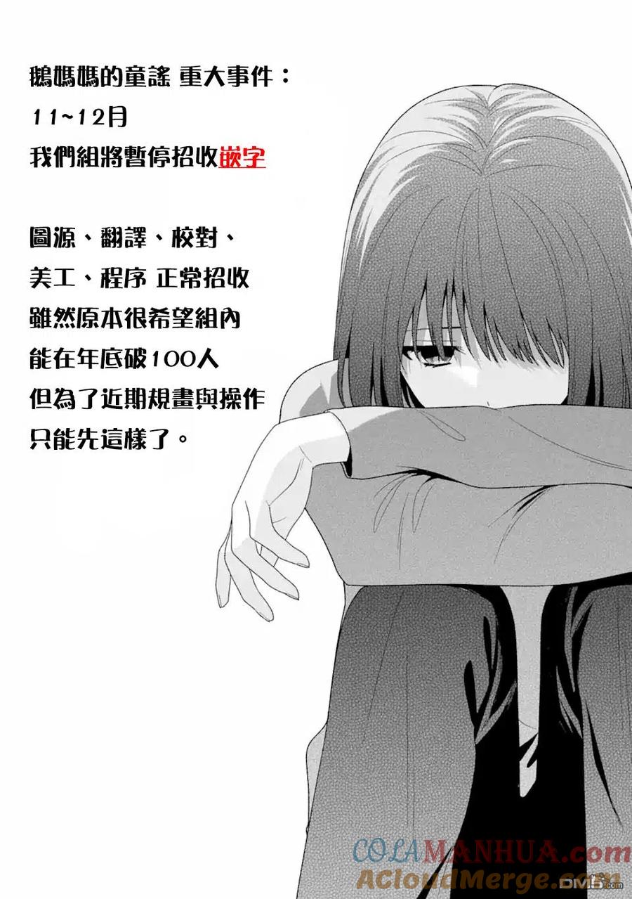 第52话-这公司有我喜欢的人-榎本あかまる（第13张）