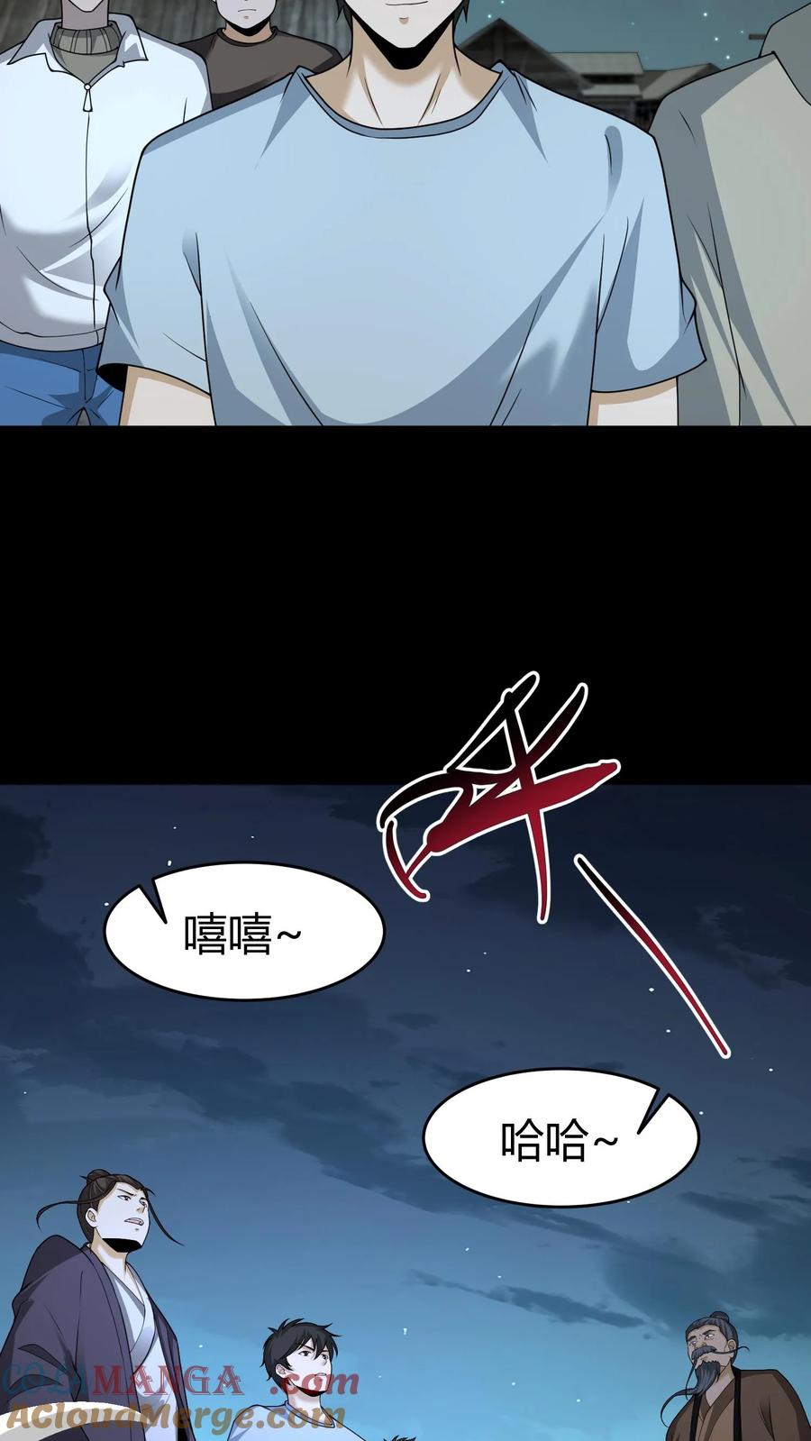 第548话紫衣道人-我出生当天，百鬼夜行，雪尸护道-（第13张）
