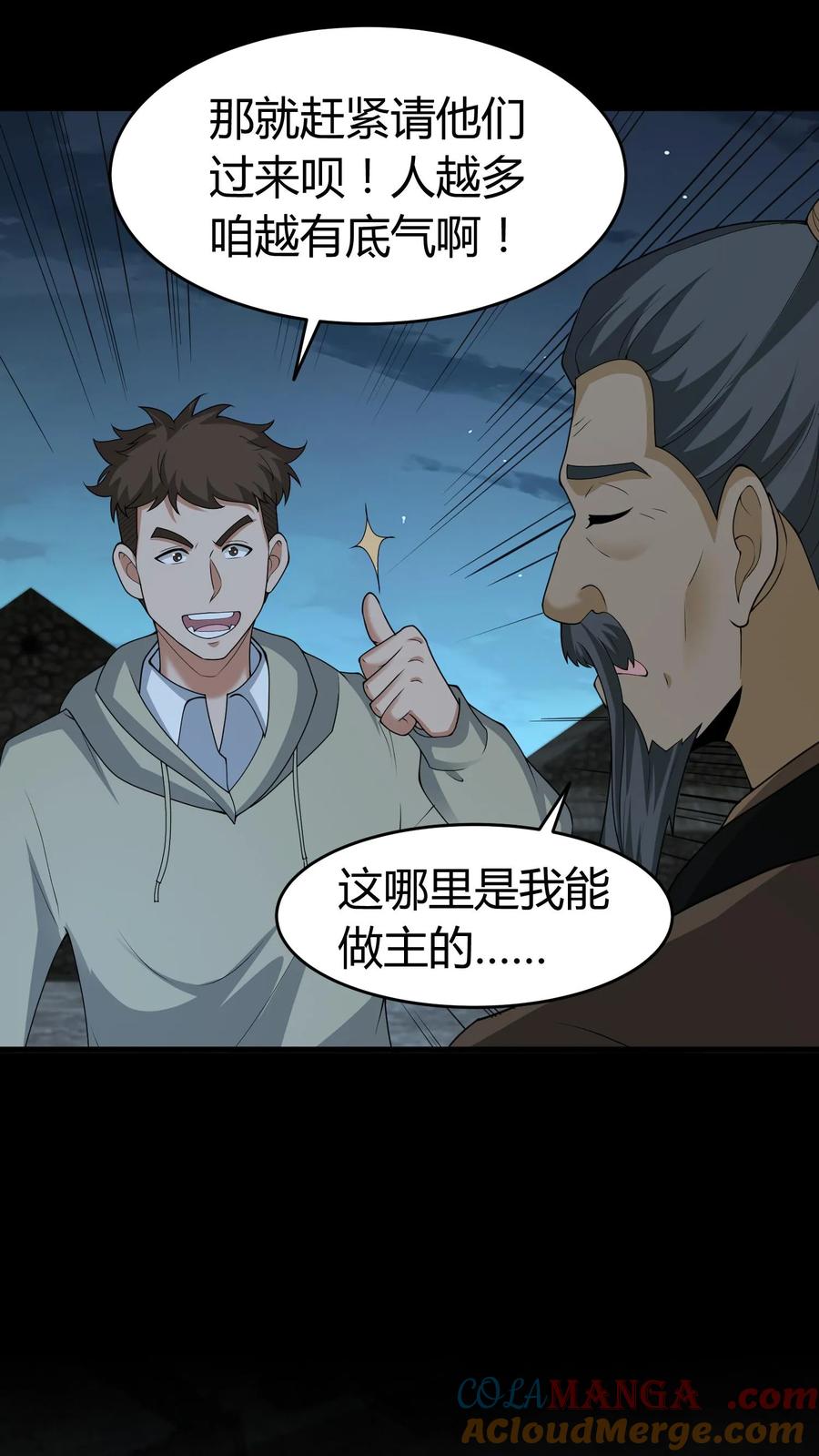 第548话紫衣道人-我出生当天，百鬼夜行，雪尸护道-（第5张）
