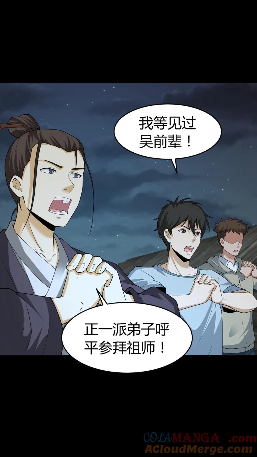 第548话紫衣道人-我出生当天，百鬼夜行，雪尸护道-（第9张）