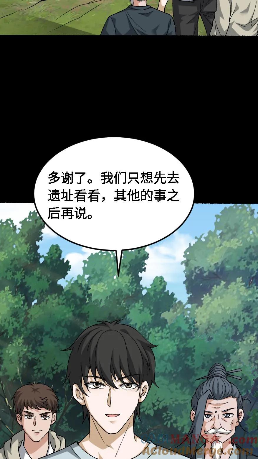 第570话良渚地宫-我出生当天，百鬼夜行，雪尸护道-（第11张）