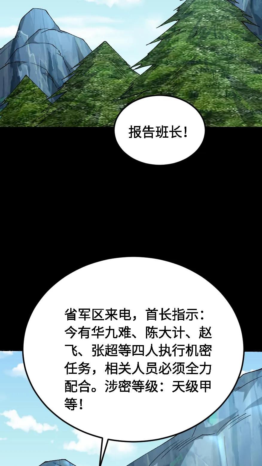 第570话良渚地宫-我出生当天，百鬼夜行，雪尸护道-（第8张）