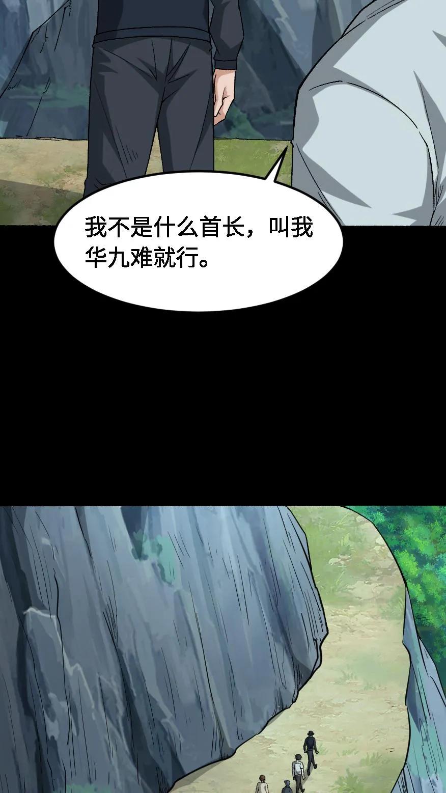 第570话良渚地宫-我出生当天，百鬼夜行，雪尸护道-（第14张）