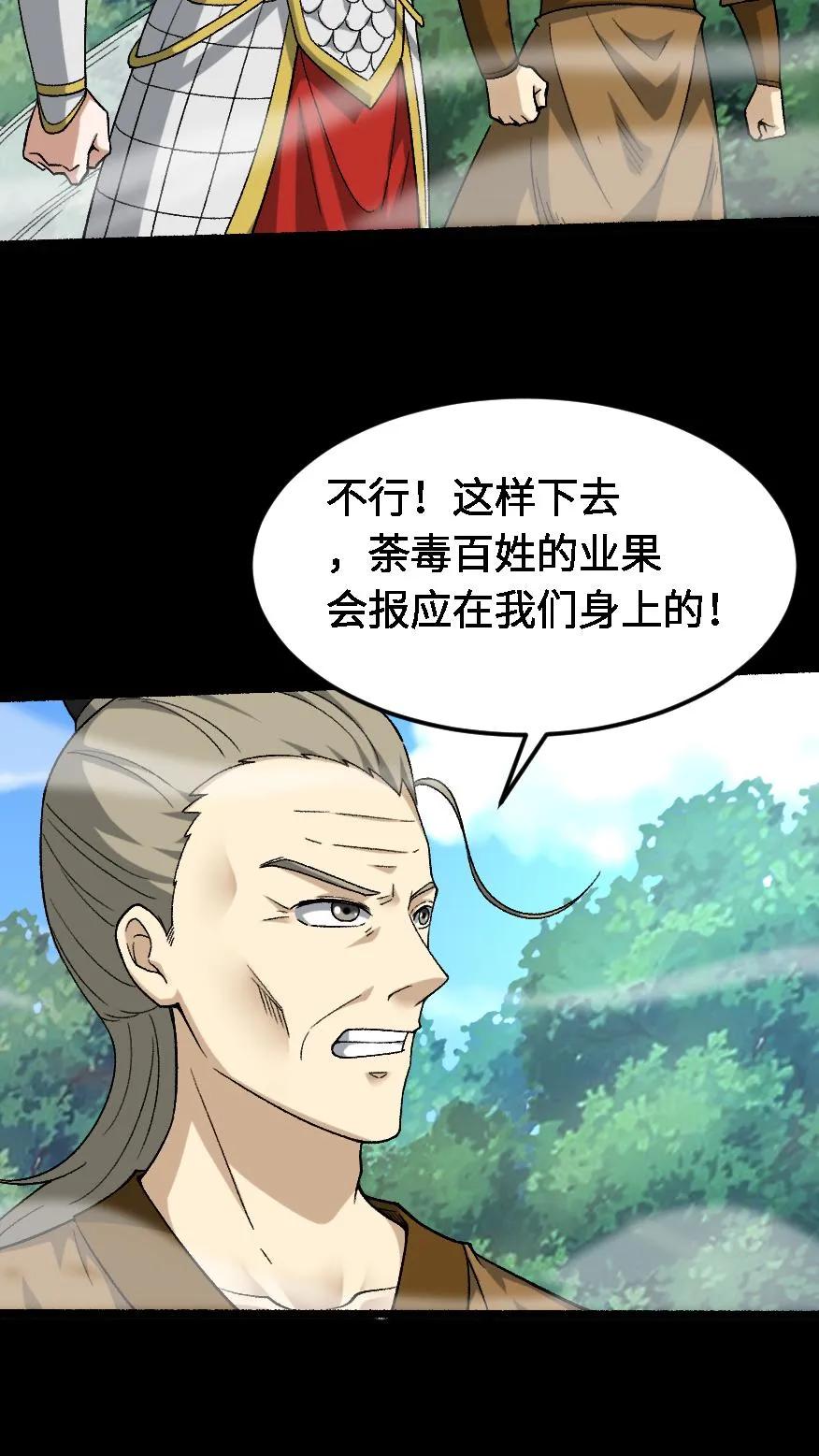 第570话良渚地宫-我出生当天，百鬼夜行，雪尸护道-（第4张）