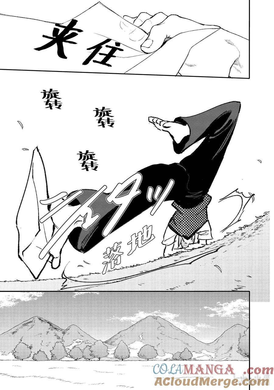 50-3report.50-3-不能委托他-雪广歌子,一迅社（第18张）