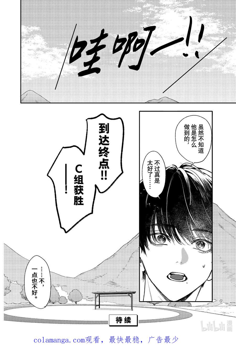 50-3report.50-3-不能委托他-雪广歌子,一迅社（第19张）