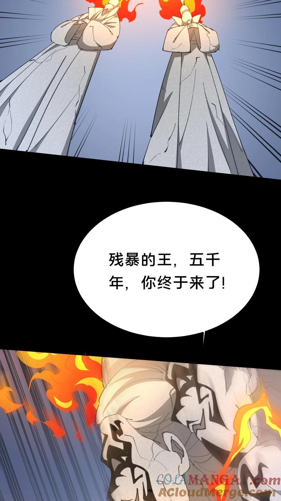第576话消失的华九难-我出生当天，百鬼夜行，雪尸护道-（第3张）