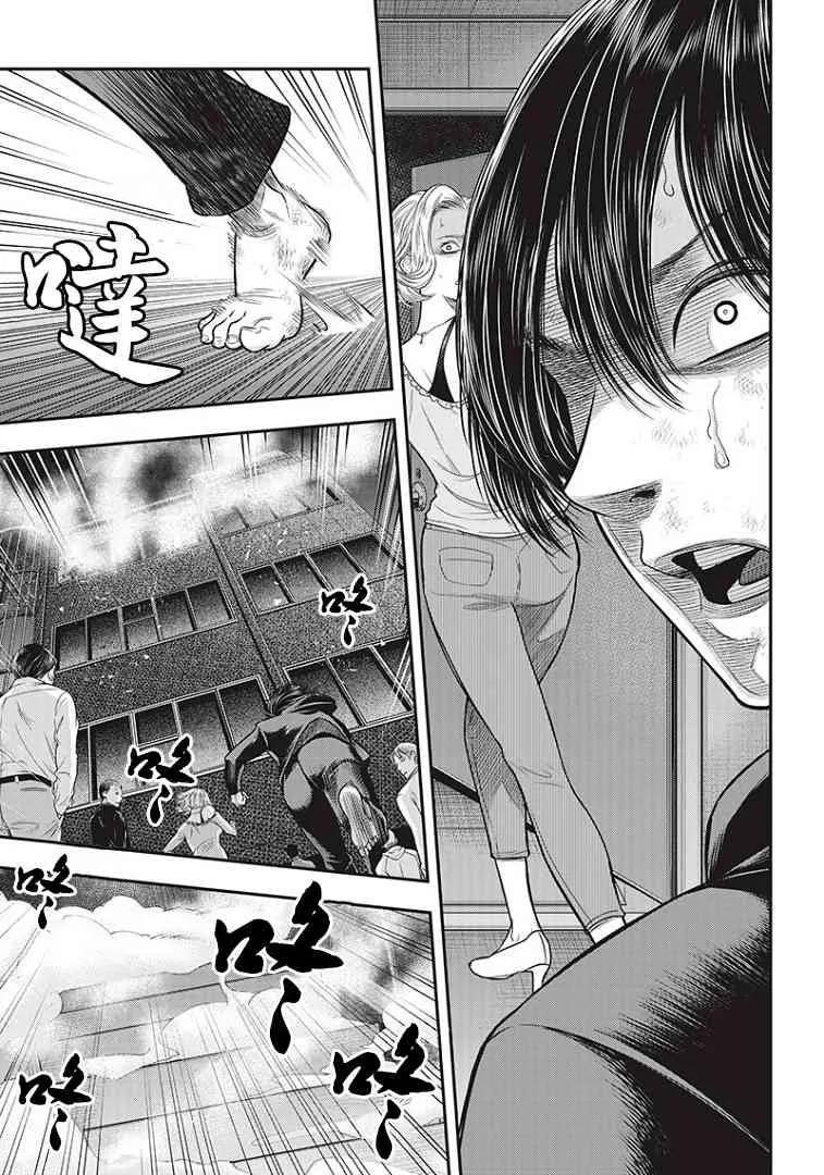 第61话-杀手餐厅-河合孝典 平山梦明（第12张）