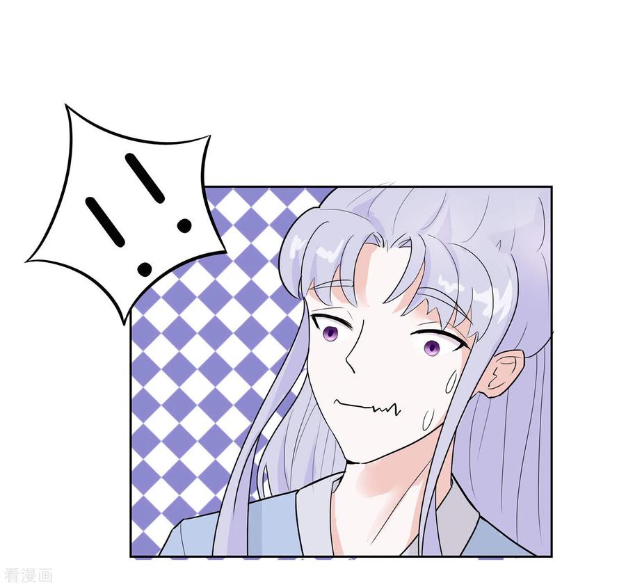 第61话迟到的天山雪莲-穿越王妃，夫君别找虐-成都平流（第17张）