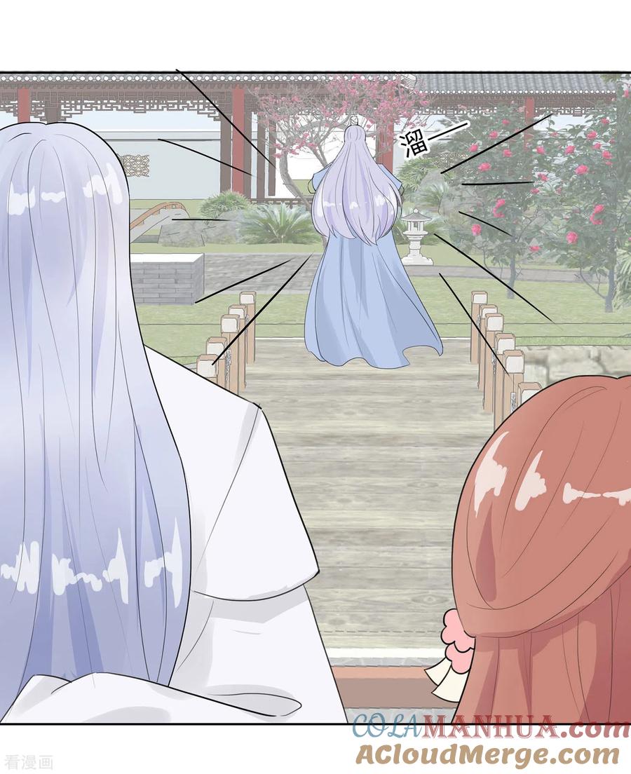 第61话迟到的天山雪莲-穿越王妃，夫君别找虐-成都平流（第19张）