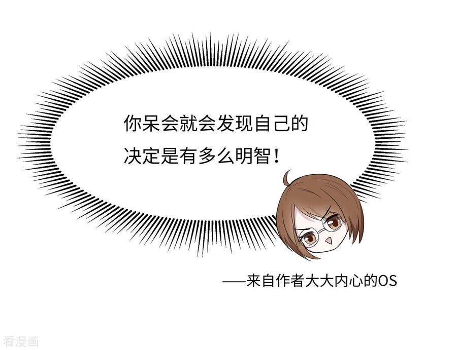 第61话迟到的天山雪莲-穿越王妃，夫君别找虐-成都平流（第29张）