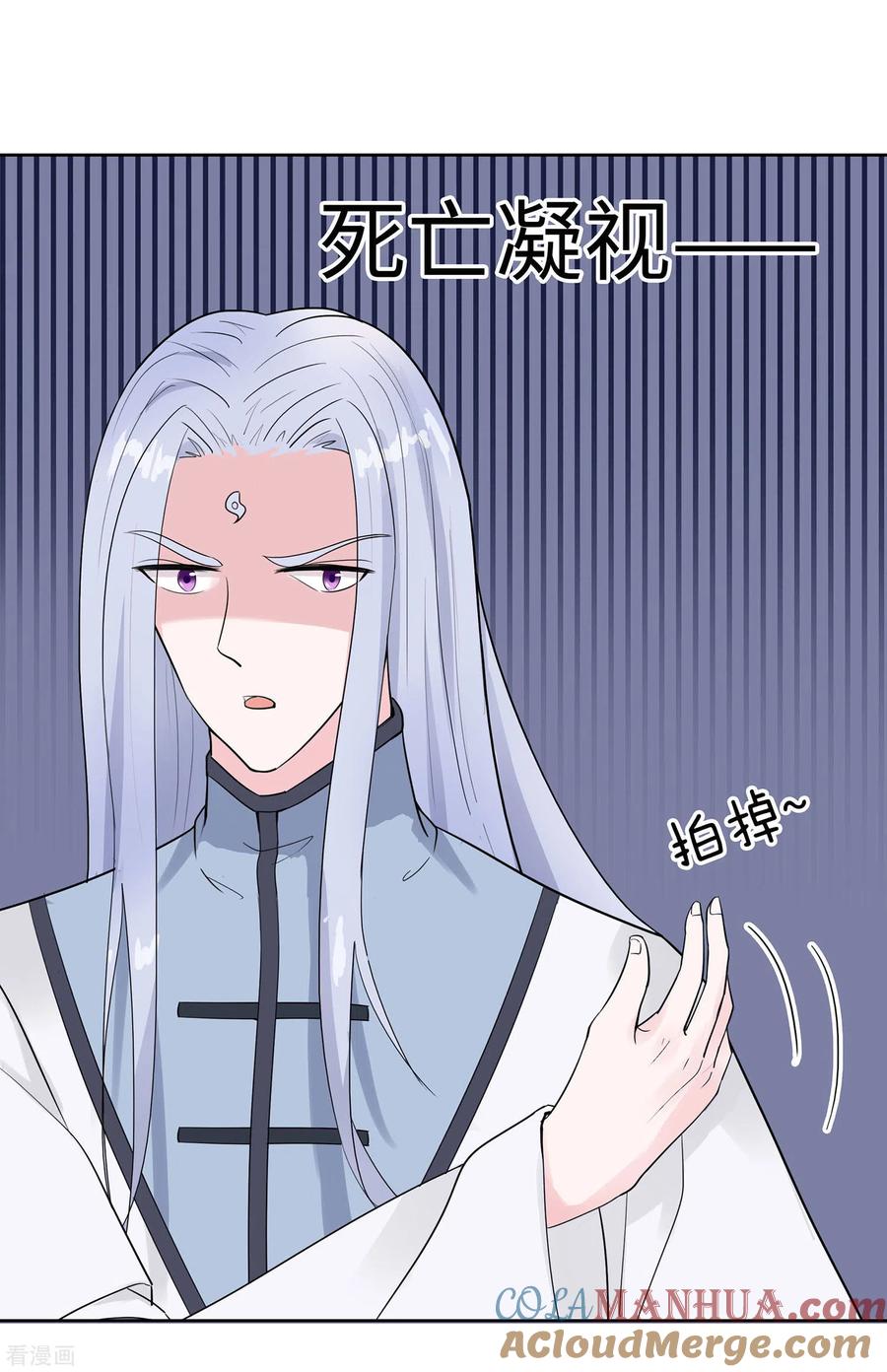 第61话迟到的天山雪莲-穿越王妃，夫君别找虐-成都平流（第16张）