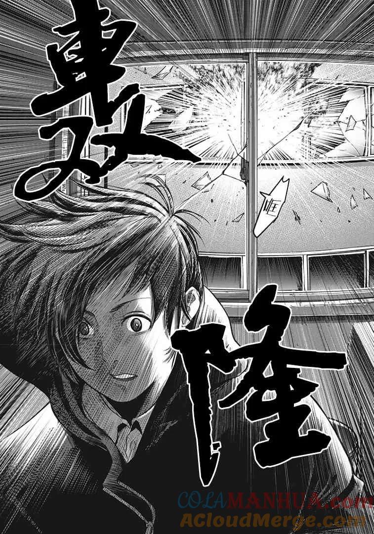 第61话-杀手餐厅-河合孝典 平山梦明（第11张）