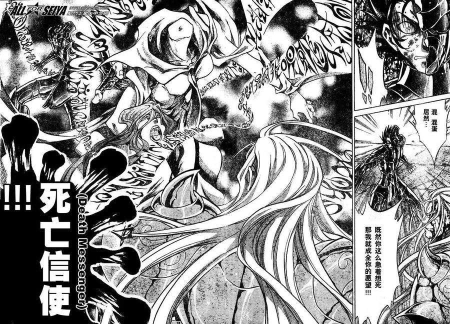第50话-圣斗士星矢 冥王神话-手代木史织（第11张）