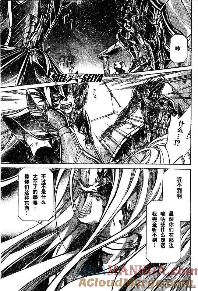 第50话-圣斗士星矢 冥王神话-手代木史织（第8张）